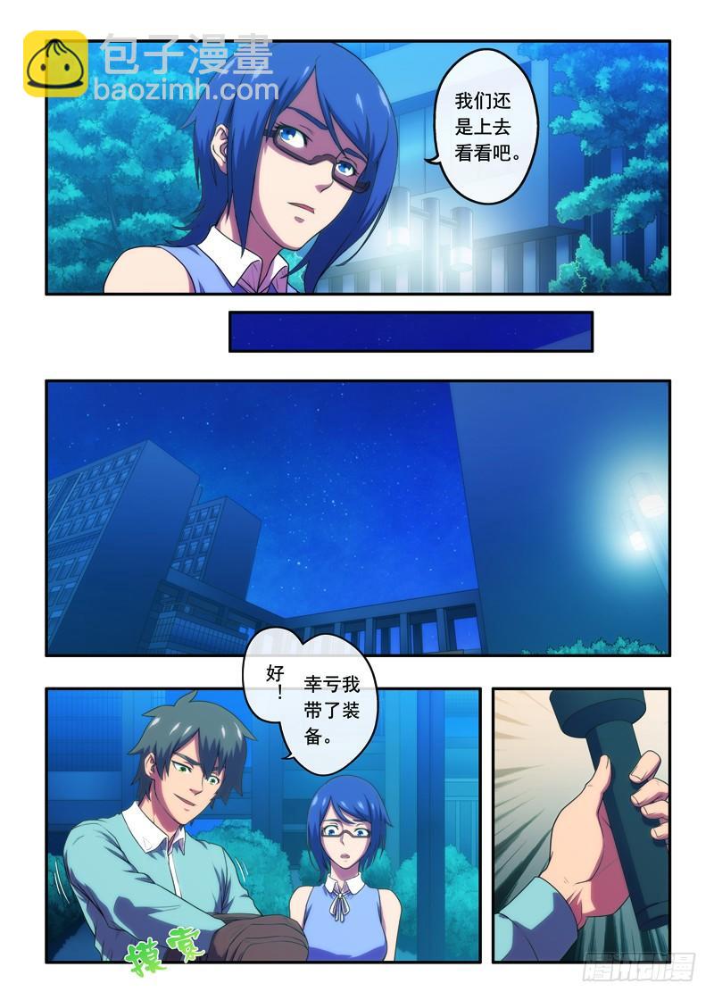 第26话 真正的危险（上）-第49话