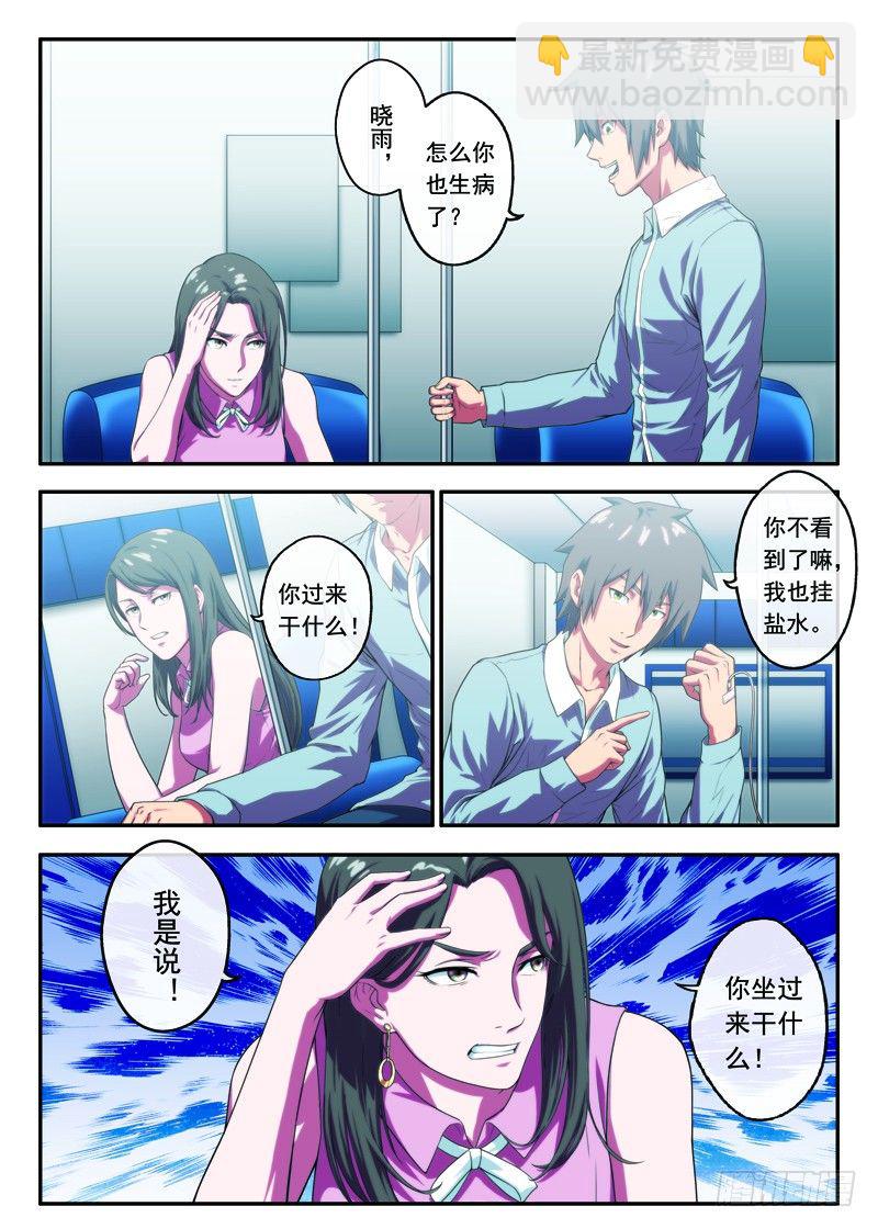 第28画同病相怜（上）-第53话