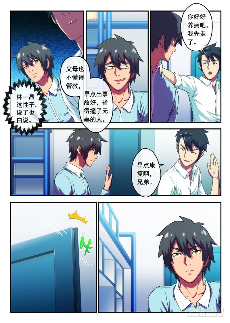 第29话 杭州怪小孩-第55话