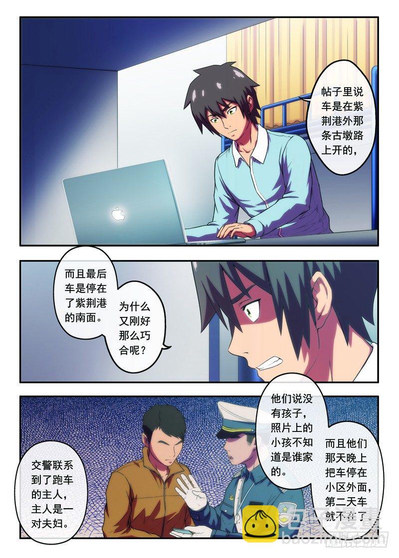 第29话 杭州怪小孩-第55话