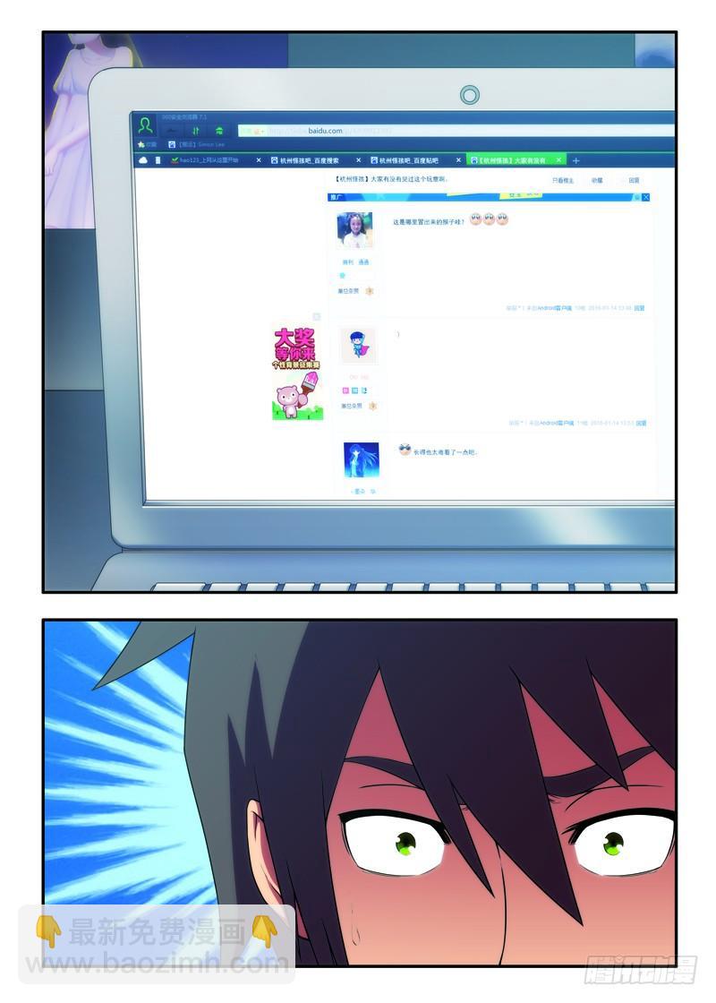 第29话 杭州怪小孩-第55话