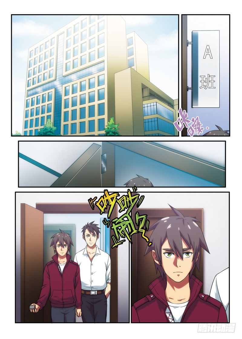 第5话 转角遇到谁（上）-第7话