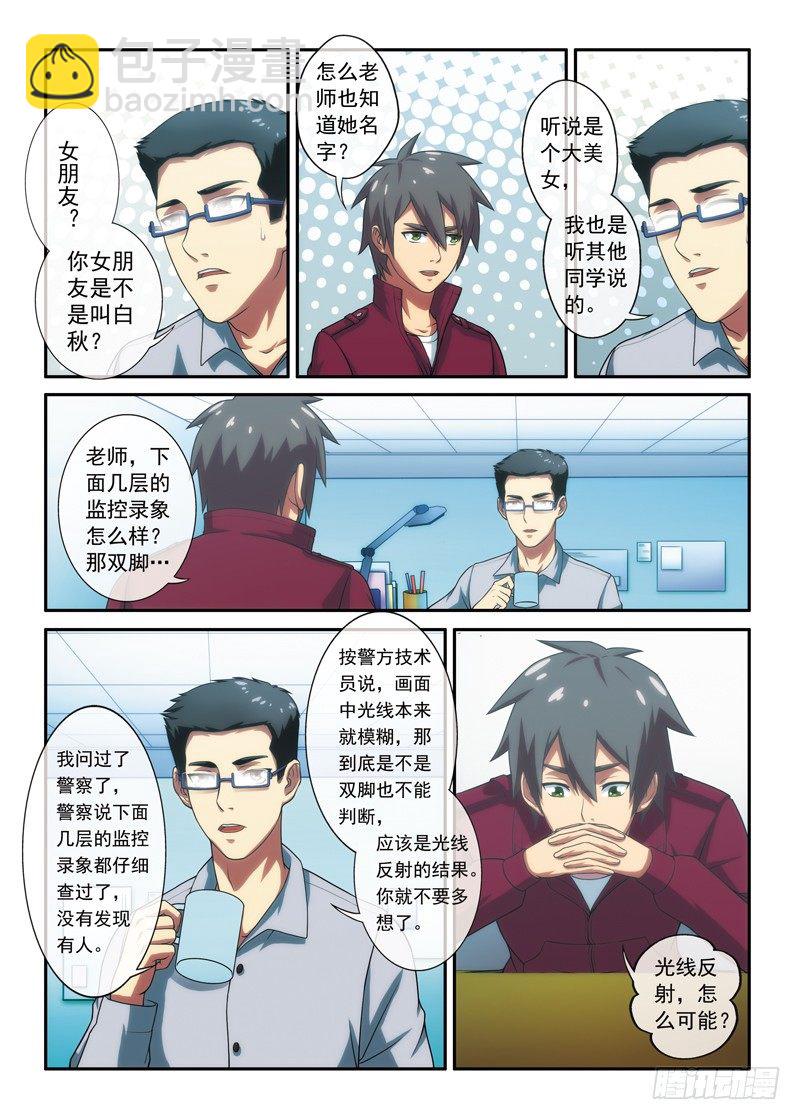 第5话 转角遇到谁（上）-第7话