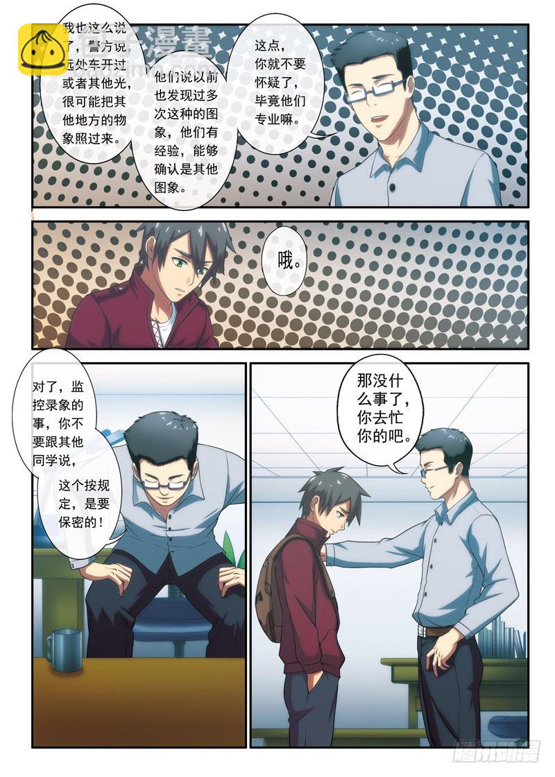 第5话 转角遇到谁（上）-第7话