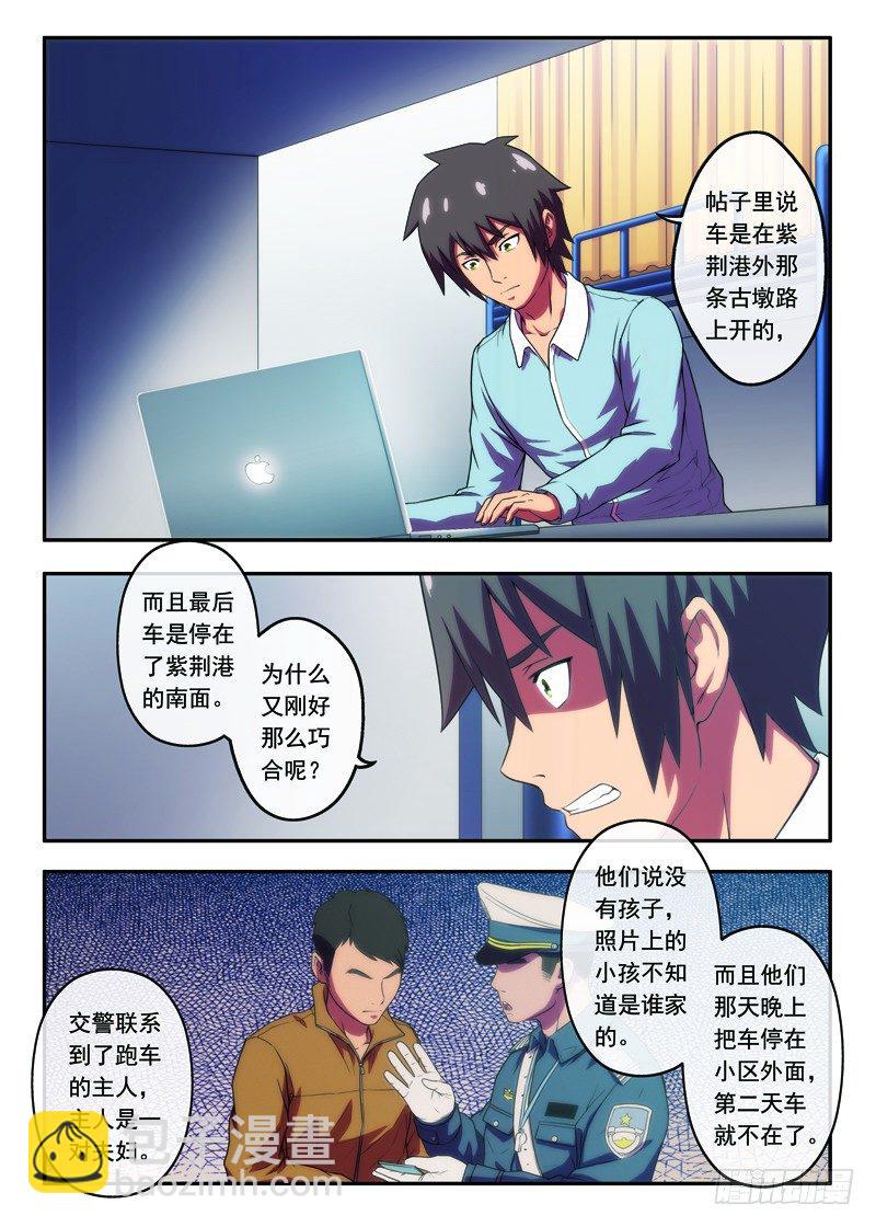 第29 杭州怪小孩（下）-第61话