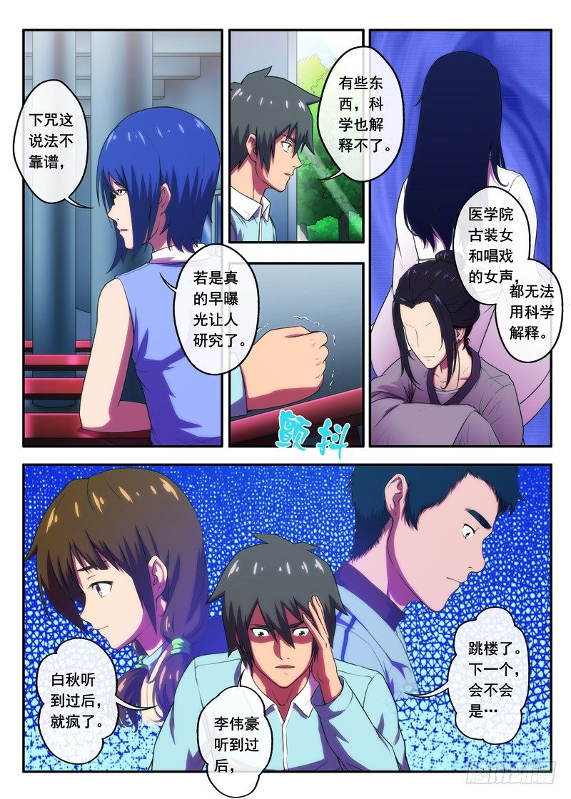 第33遇上老同学（上）-第63话