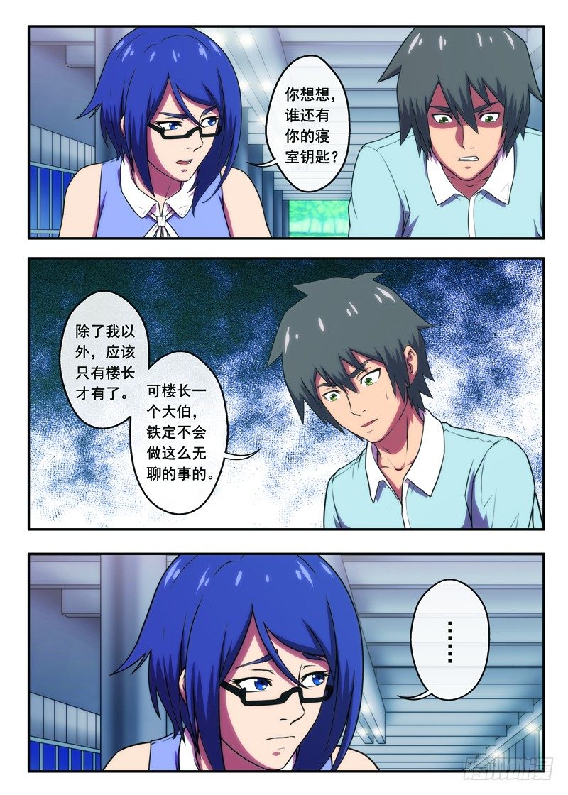 第33遇上老同学（上）-第63话