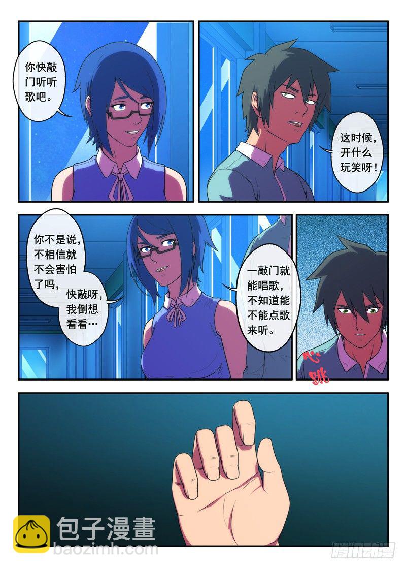 第35 晚上不要来1-第67话