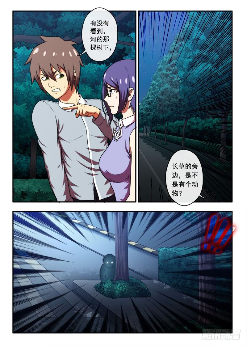 第36 什么是鬼打强1-第69话