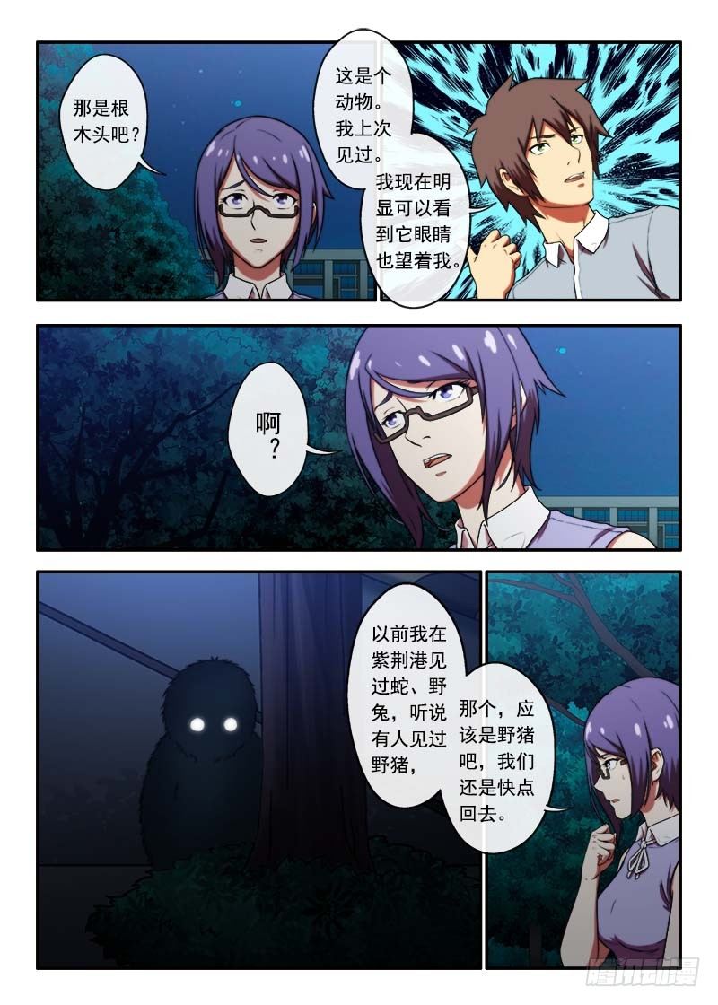 第36 什么是鬼打强1-第69话