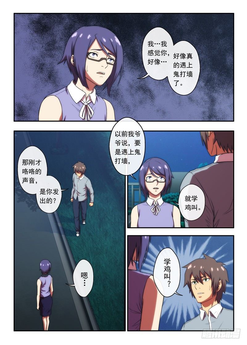 37 出去把门关上1-第71话