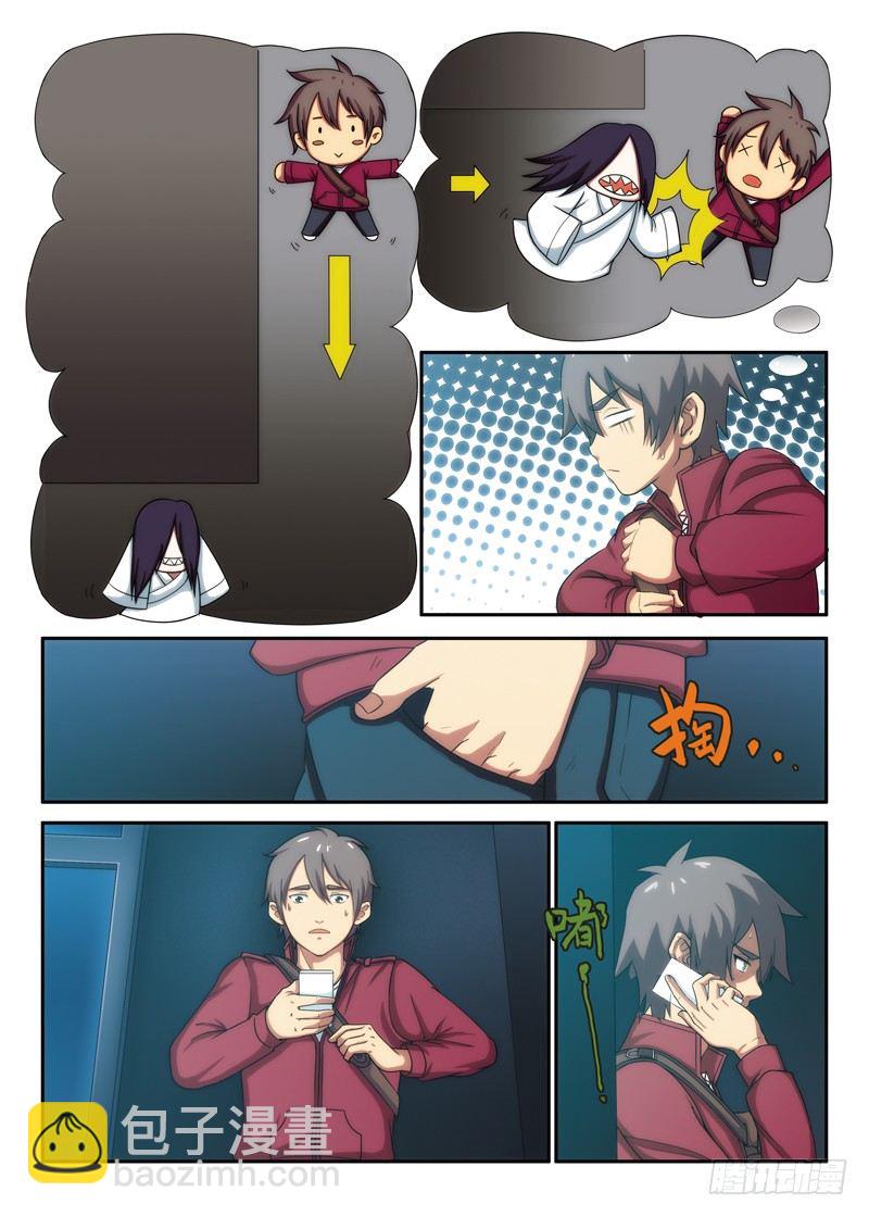 第6话 神经病？（上）-第9话