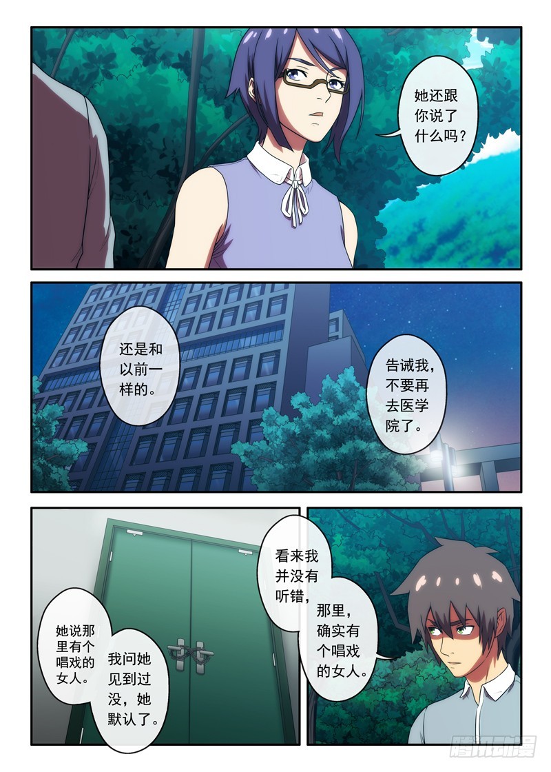 第43 网上的算命先生 1-第83话