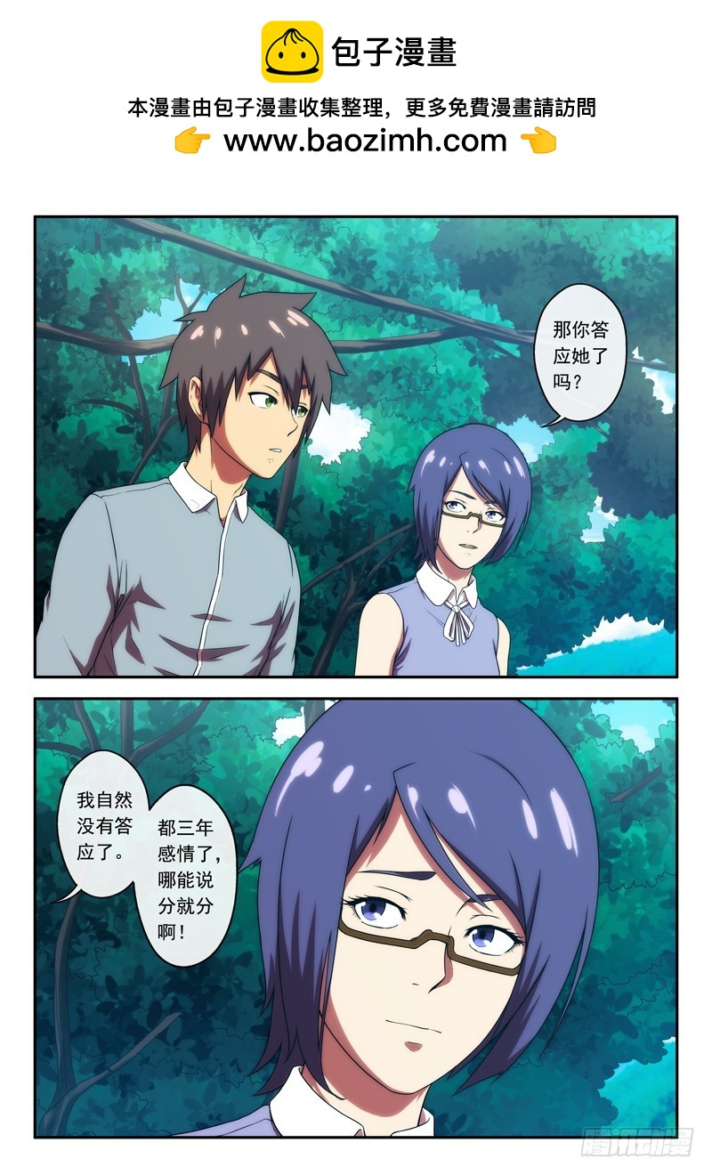 第43 网上的算命先生 1-第83话