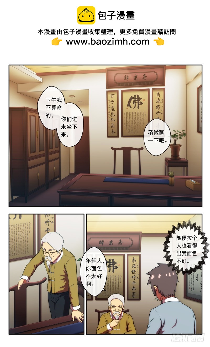 第44 还在的？1-第85话