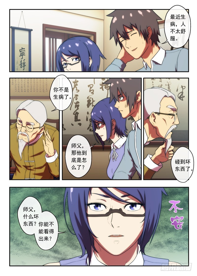 第44 还在的？1-第85话