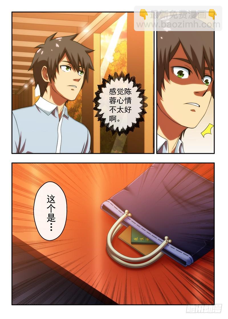 第45 治疗笔记 1-第87话