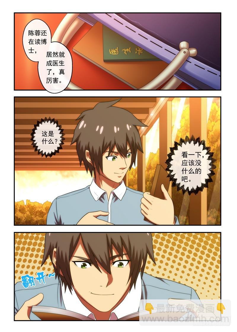 第45 治疗笔记 1-第87话