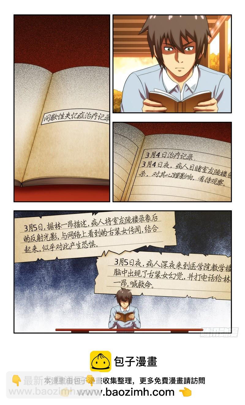 第45 治疗笔记 1-第87话