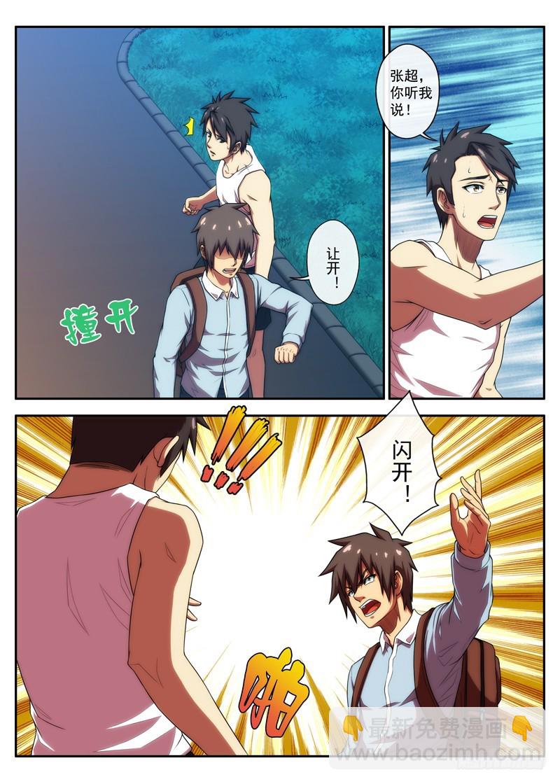 第46 集体的欺骗？ 1-第89话