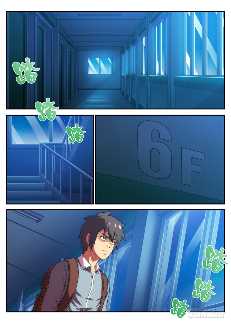 第47 身体更加虚弱 1-第91话