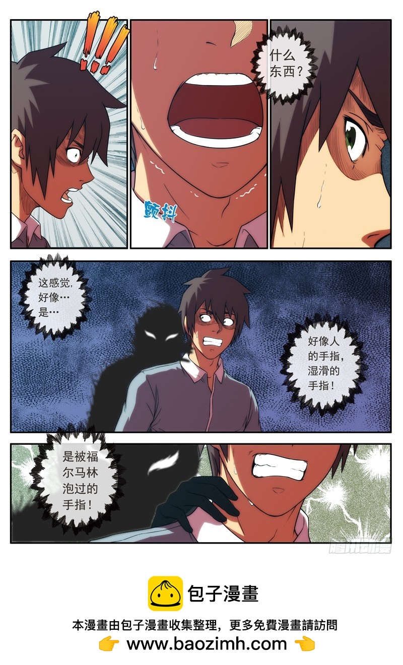 第47 身体更加虚弱 1-第91话