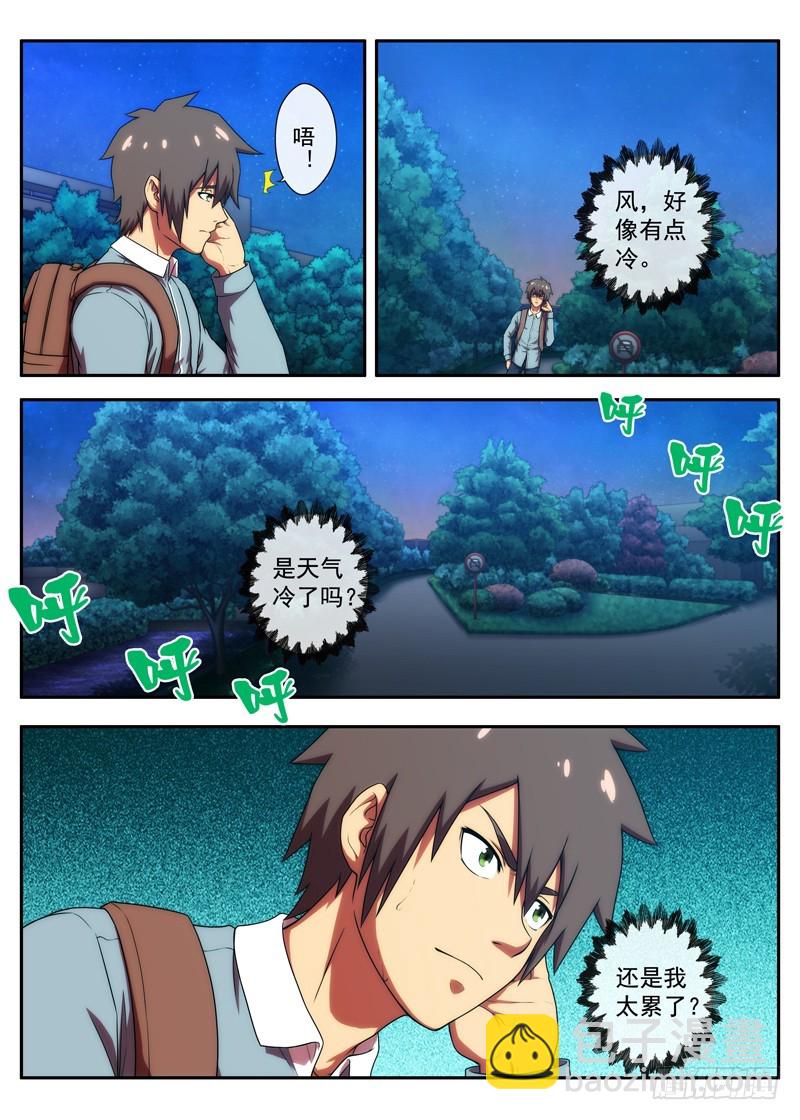 第48 水草 1-第93话