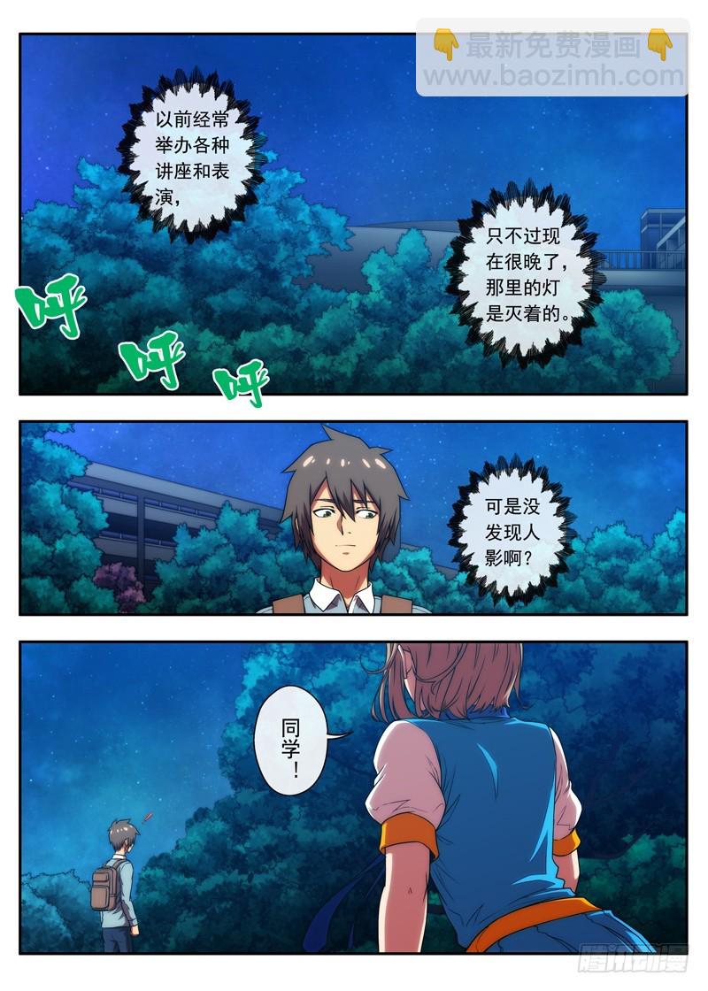 第48 水草 1-第93话