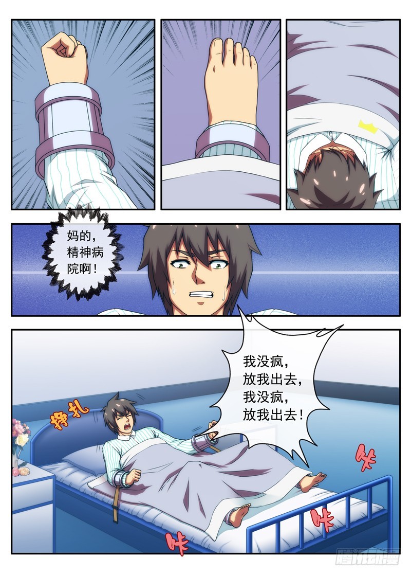 第49 一语成谶 1-第95话