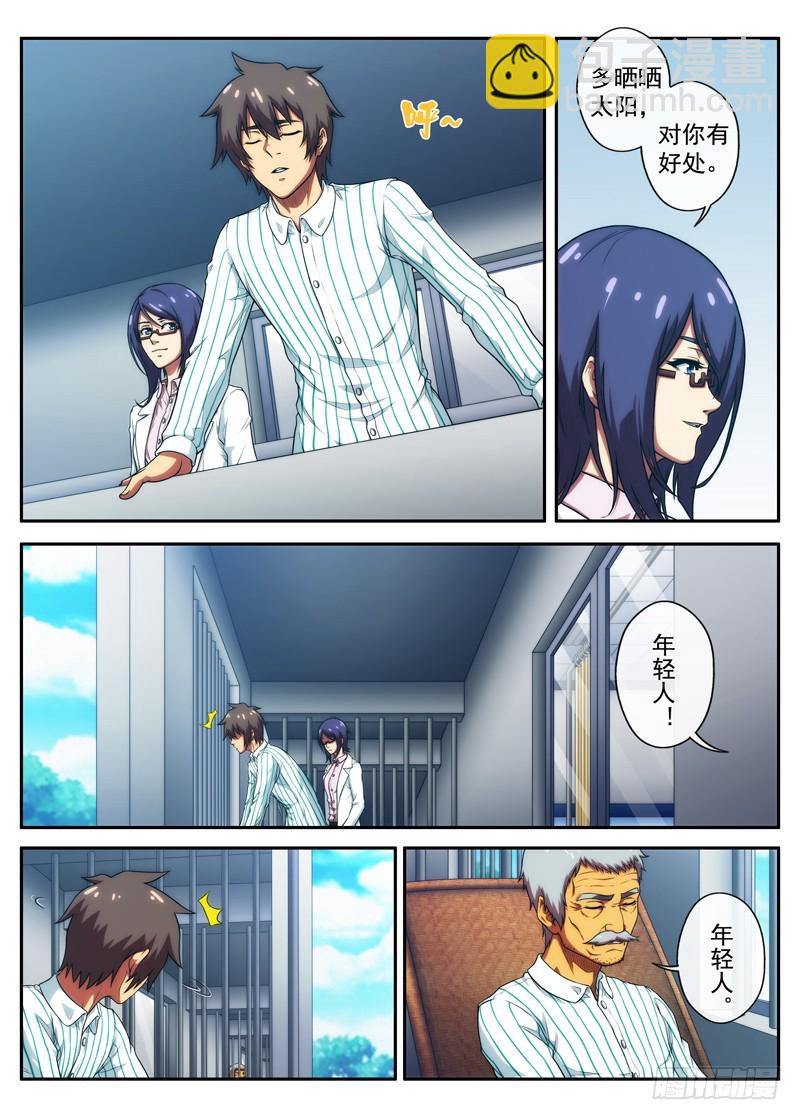 第50 神秘老头 1-第97话