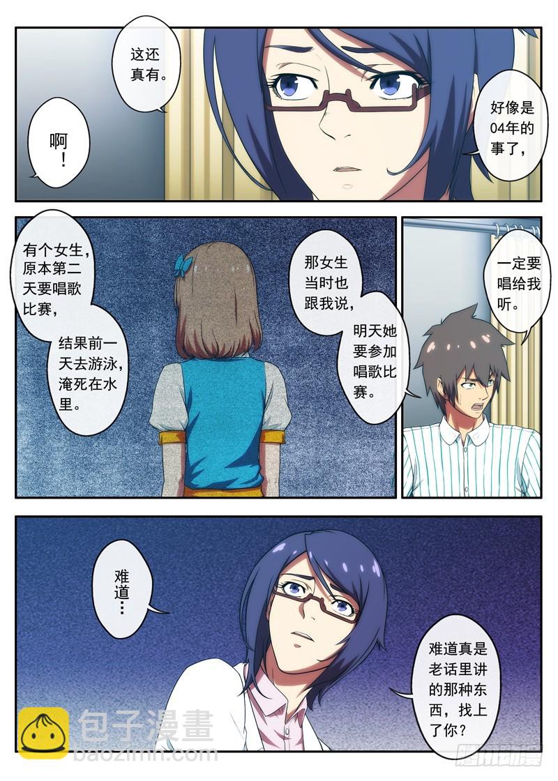 第51 很厉害的东西 1-第99话