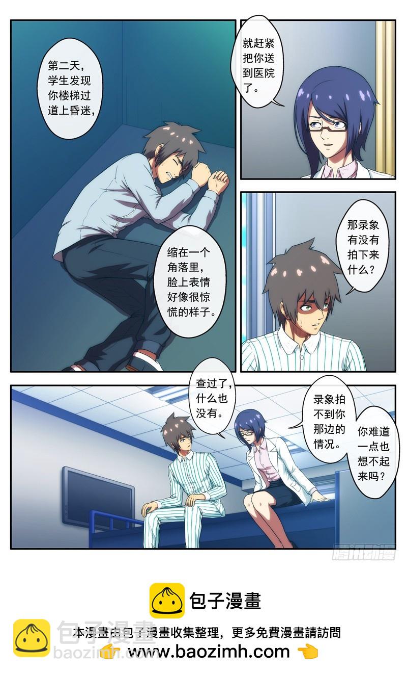 第51 很厉害的东西 1-第99话