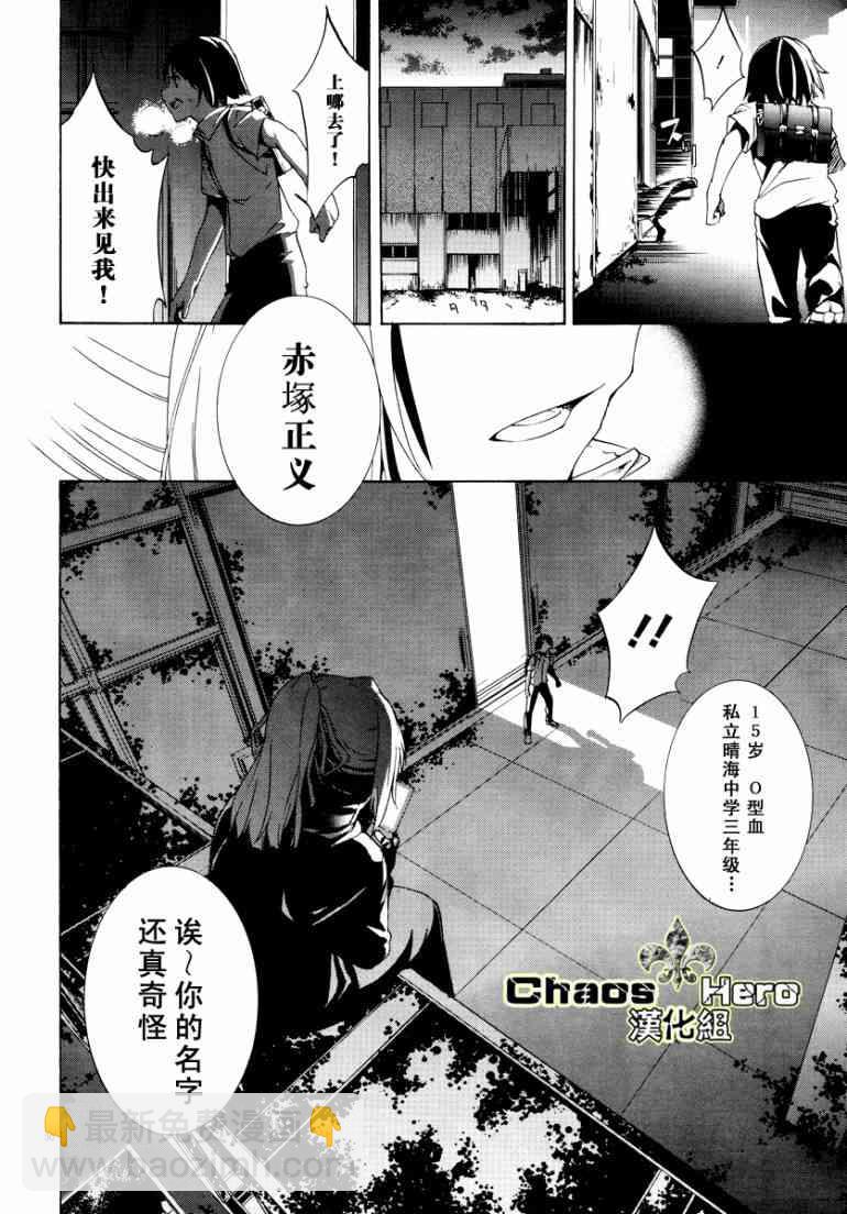 禁忌咒紋 - 1話(1/2) - 5