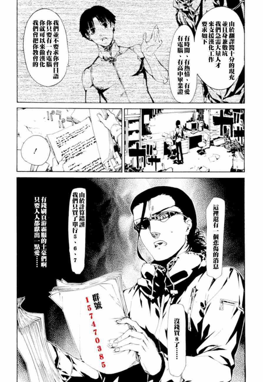 禁忌咒紋 - 25話 - 2