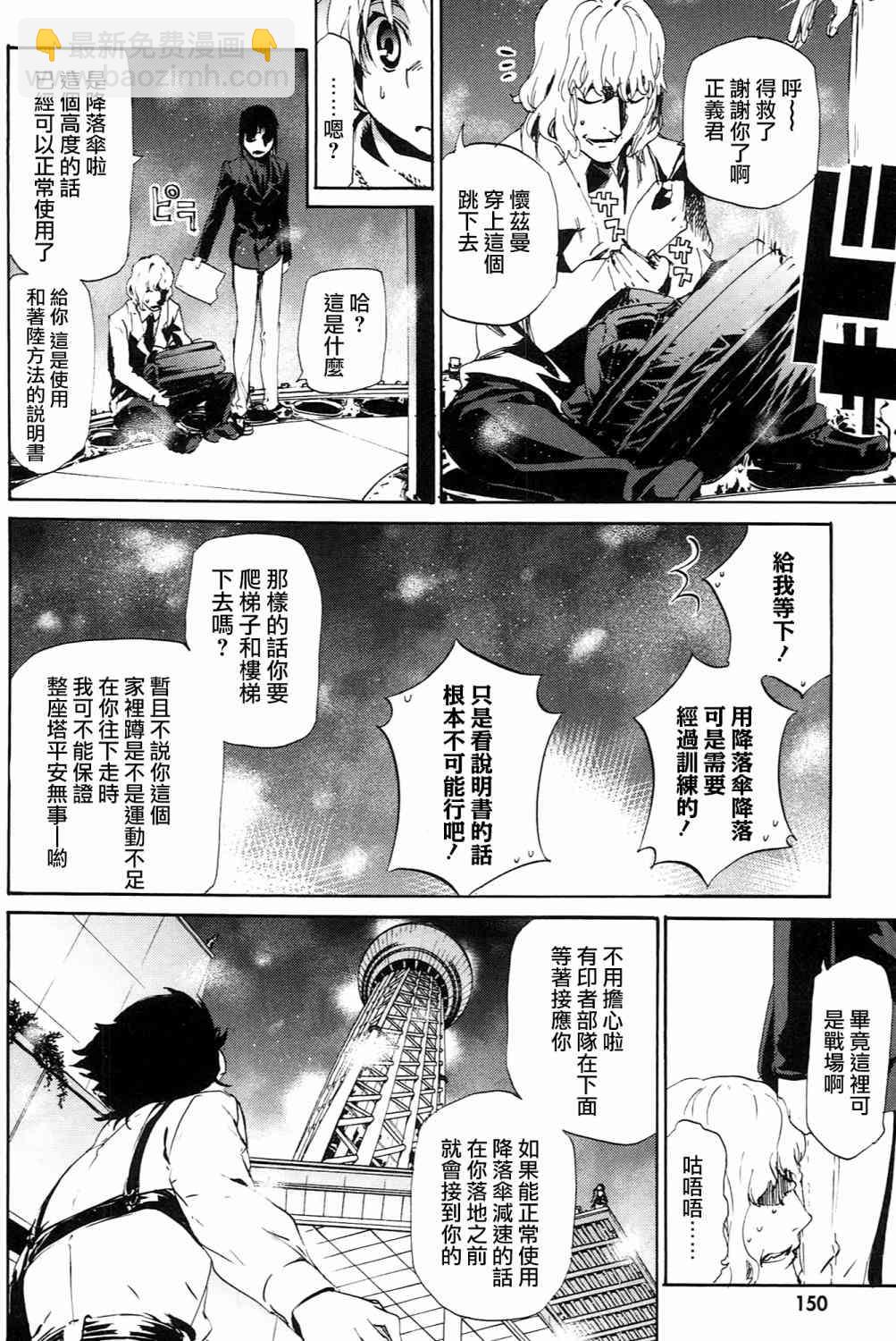 禁忌咒紋 - 50話 - 2