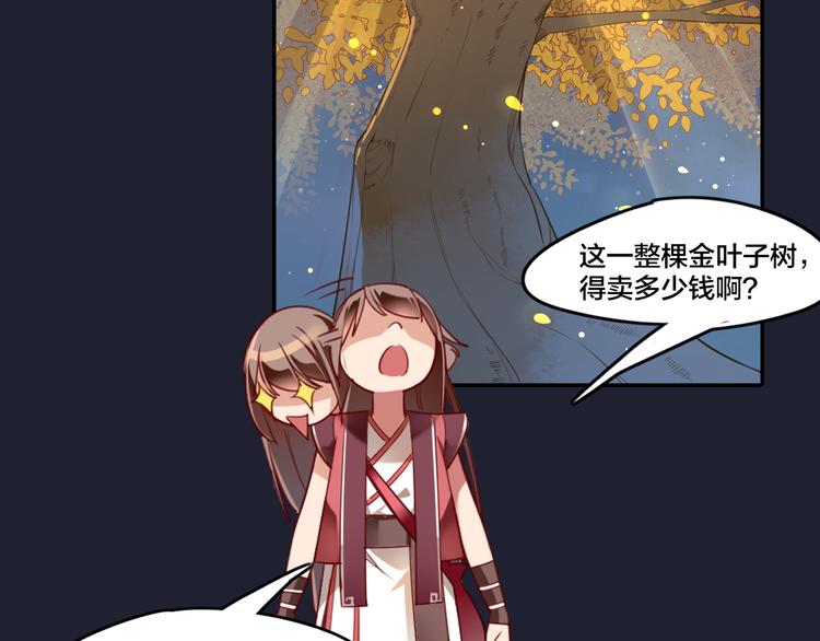 序章  锦鲤归-第1话