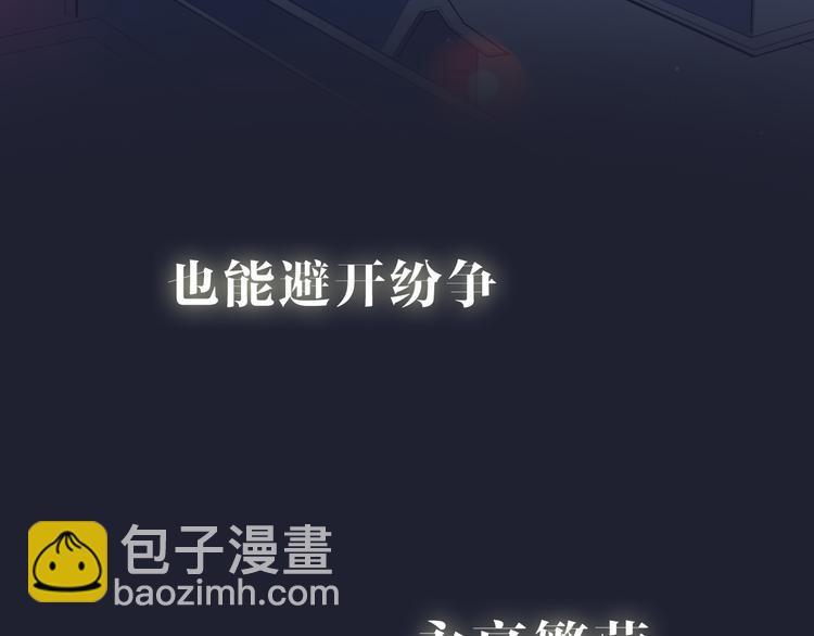 序章  锦鲤归-第1话