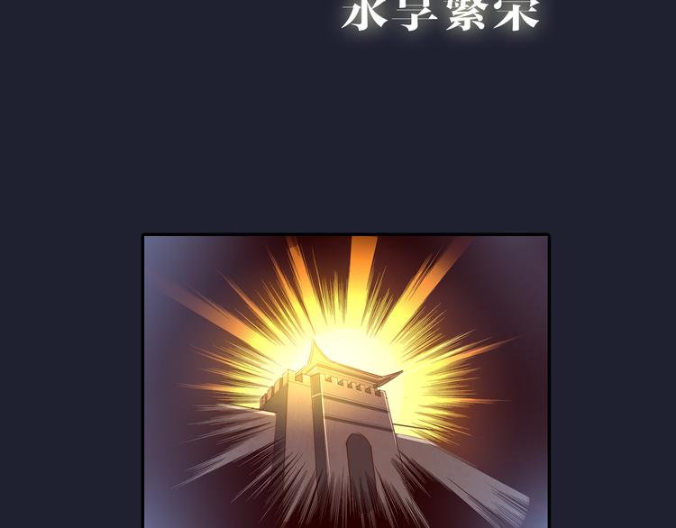 序章  锦鲤归-第1话