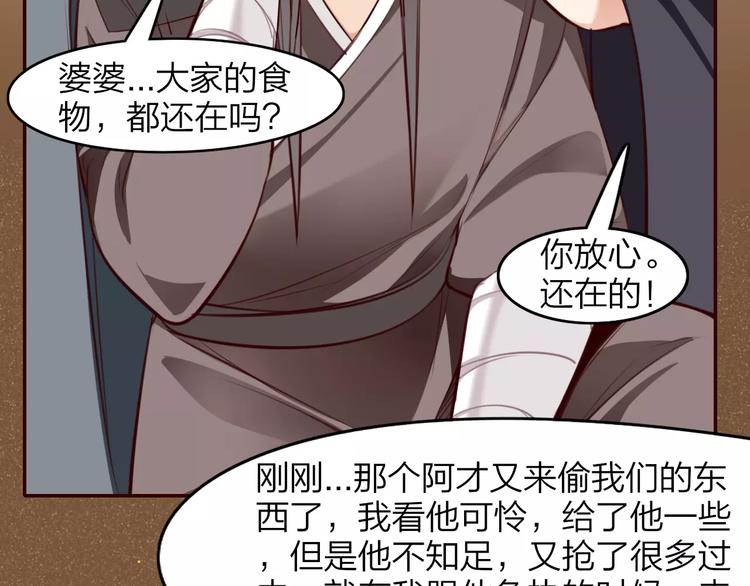 第12话  冲动坏事(1/2)-第13话