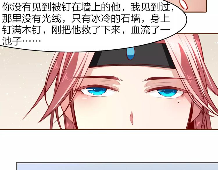 第16话 得知真相(1/2)-第17话