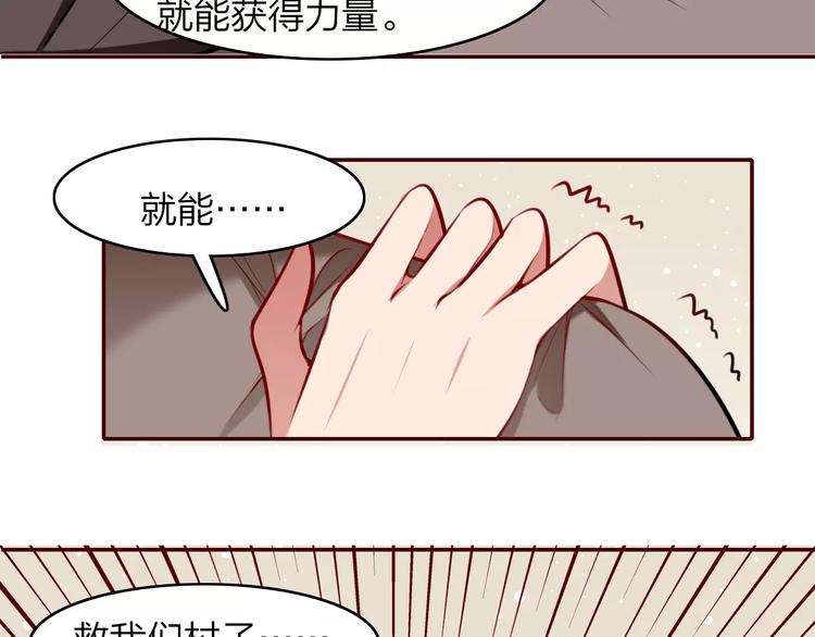 第16话 得知真相(1/2)-第17话