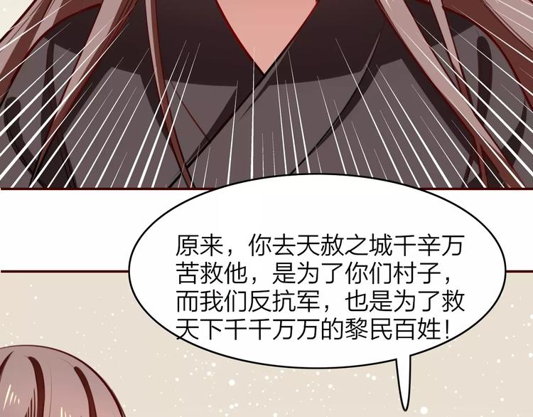 第16话 得知真相(1/2)-第17话