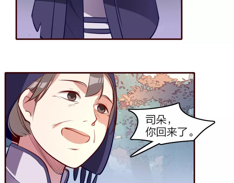 第18话 回到家乡(1/2)-第19话