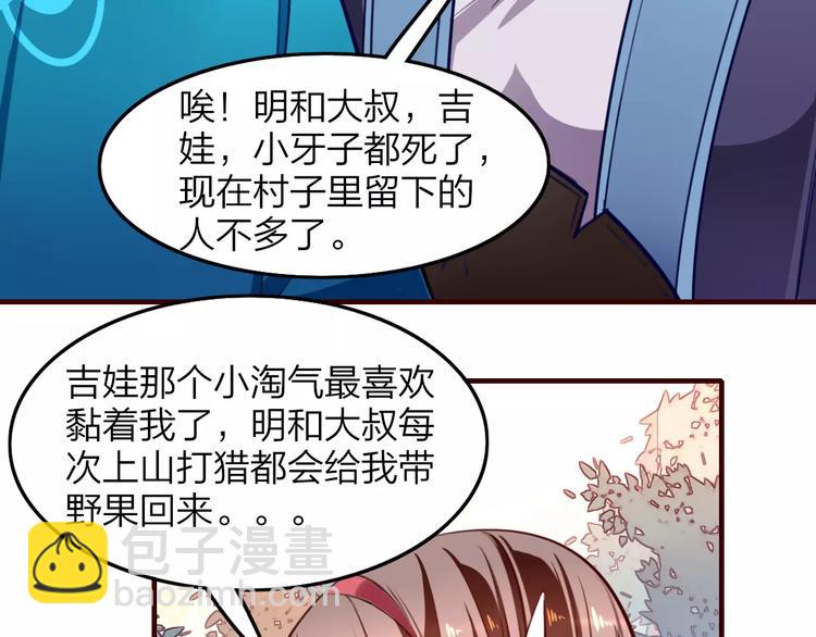 第18话 回到家乡(1/2)-第19话