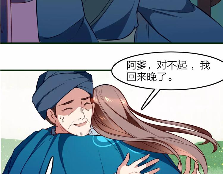 第18话 回到家乡(1/2)-第19话