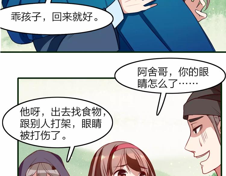 第18话 回到家乡(1/2)-第19话