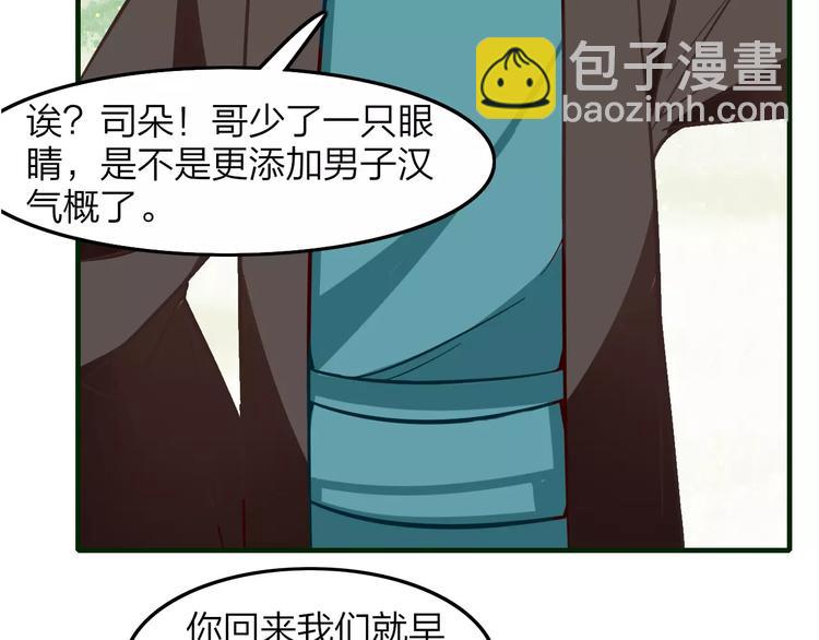 第18话 回到家乡(1/2)-第19话