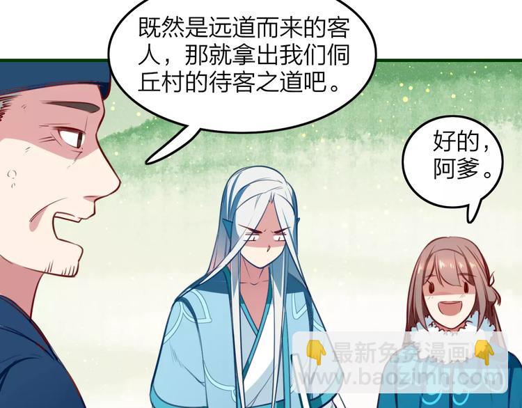 第18话 回到家乡(1/2)-第19话