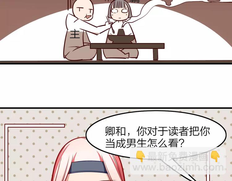 番外 假如生活在现代-第21话