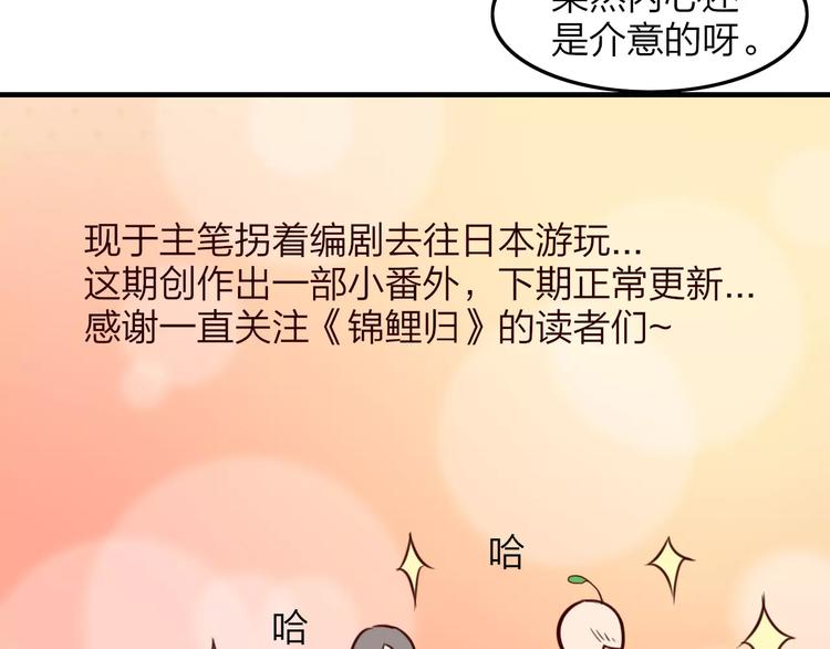 番外 假如生活在现代-第21话